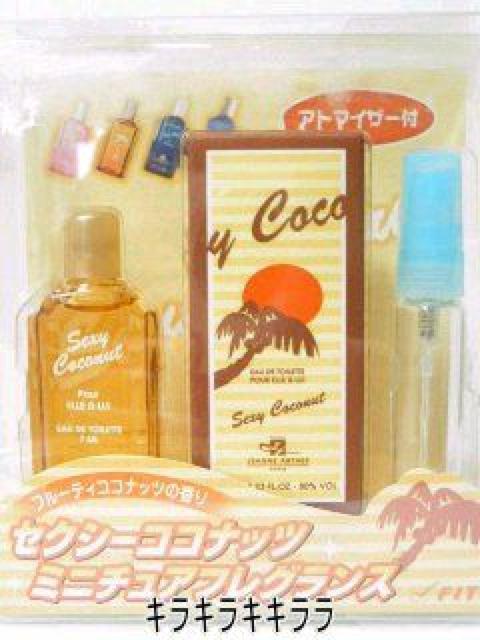 《New》アトマイザー付【ジャンヌアルテス】セクシーココナッツ<フルーティココナッツの香り> < 香水/コスメ/ネイル 《New》アトマイザー付【ジャンヌアルテス】セクシーココナッツ<フルーティココナッツの香り> < 香水/コスメ/ネイルの