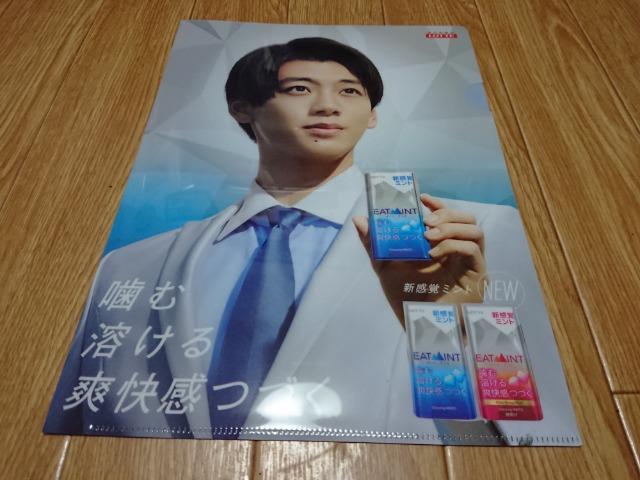 竹内涼真 ロッテ イートミント 非売品 A4ファイル < ホビー  竹内涼真 ロッテ イートミント 非売品 A4ファイル < ホビーの