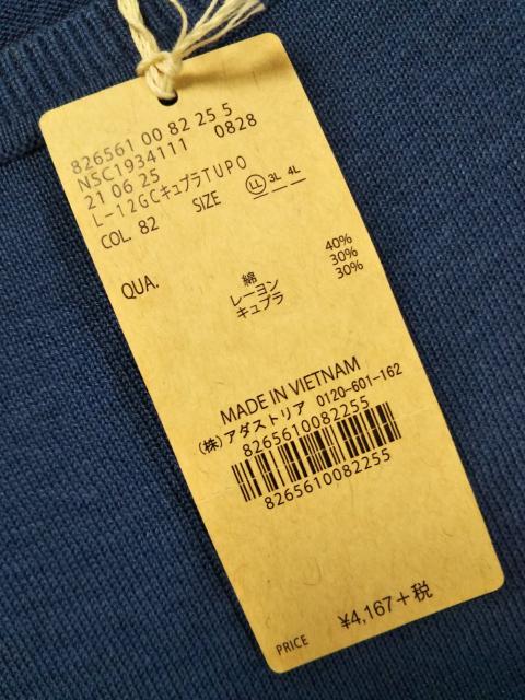 *studio CLIP* コットンキュプラ チュニックpo 新品blue < ブランド  *studio CLIP* コットンキュプラ チュニックpo 新品blue < ブランドの