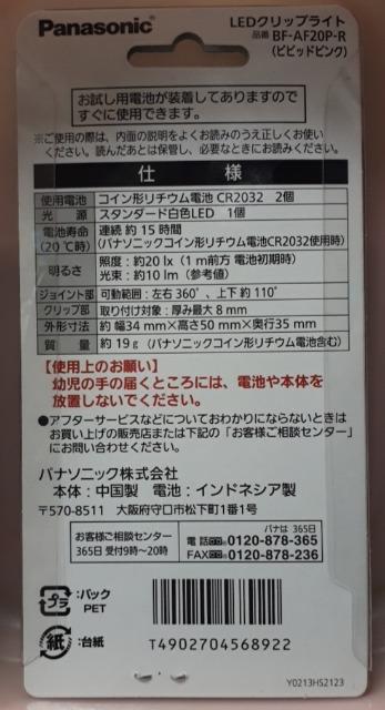 新品パナソニック LEDクリップライト < 家電/AV 新品パナソニック LEDクリップライト < 家電/AVの