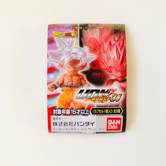 ドラゴンボール UDM BURST34 孫悟空(身勝手の極意) < アニメ/コミック/キャラクター ドラゴンボール UDM BURST34 孫悟空(身勝手の極意) < アニメ/コミック/キャラクターの