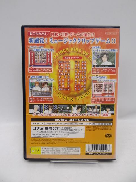 ejX̉ql ~Kiss of Prince~ Flame Version  Q[{/\tg 