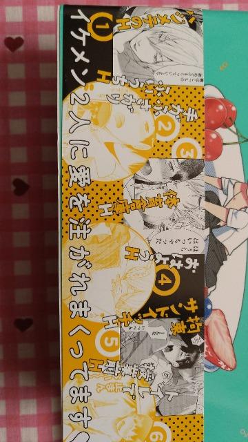 BL☆ブサメン男子♂~イケメン彼氏の作り方~ /野々宮ちよ子 < アニメ/コミック/キャラクター BL☆ブサメン男子♂~イケメン彼氏の作り方~ /野々宮ちよ子 < アニメ/コミック/キャラクターの