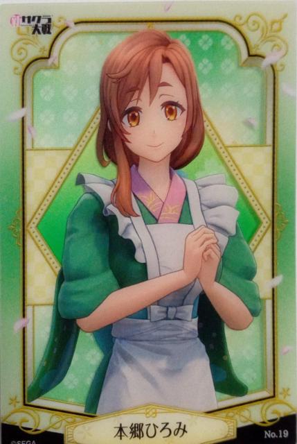 新サクラ大戦〜『本郷ひろみ』のクリアカード < アニメ/コミック/キャラクター  新サクラ大戦〜『本郷ひろみ』のクリアカード  < アニメ/コミック/キャラクターの