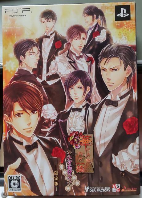 PSP華ヤカ哉、我ガ一族限定版! < ゲーム本体/ソフト  PSP華ヤカ哉、我ガ一族限定版!  < ゲーム本体/ソフトの