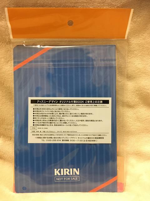 KIRINߌ̍gfBYj[IWitBOOKhih`bvf[