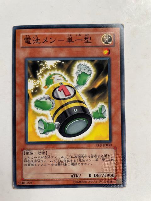 遊戯王【光・電池メン-単一型】 < トレーディングカード 遊戯王【光・電池メン-単一型】 < トレーディングカードの