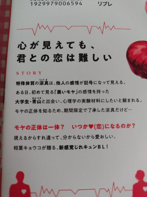 BL☆恋愛感情論 全A巻/相葉キョウコ < アニメ/コミック/キャラクター  BL☆恋愛感情論 全A巻/相葉キョウコ < アニメ/コミック/キャラクターの