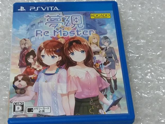PSVITA 夢現Re:Master < ゲーム本体/ソフト  PSVITA 夢現Re:Master  < ゲーム本体/ソフトの