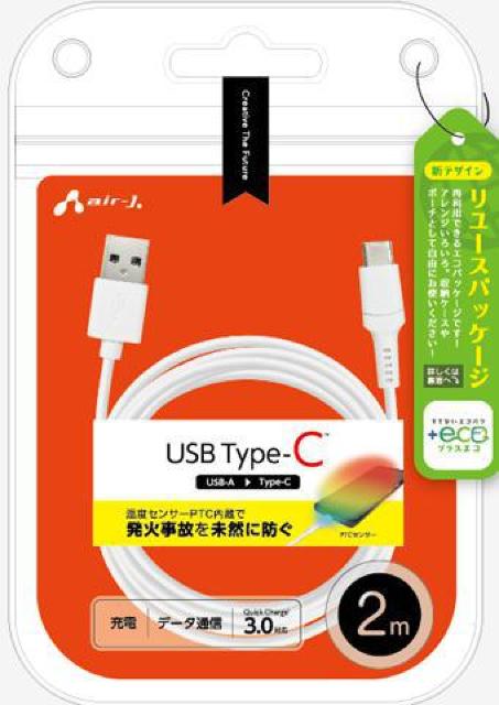 発火事故を未然に防ぐ温度センサーPTC内臓・USB Type-Cケーブ < 家電/AV  発火事故を未然に防ぐ温度センサーPTC内臓・USB Type-Cケーブ  < 家電/AVの