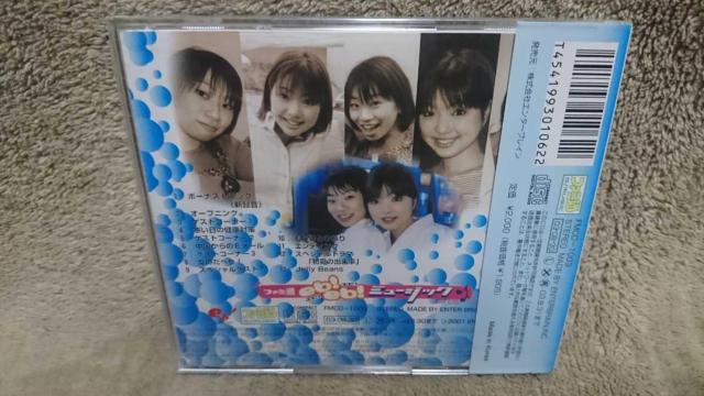 ファミ通 eb!eb!ミュージック on CD/那須めぐみ/白石妙子/新品未開封 < CD/DVD/ビデオ  ファミ通 eb!eb!ミュージック on CD/那須めぐみ/白石妙子/新品未開封 < CD/DVD/ビデオの