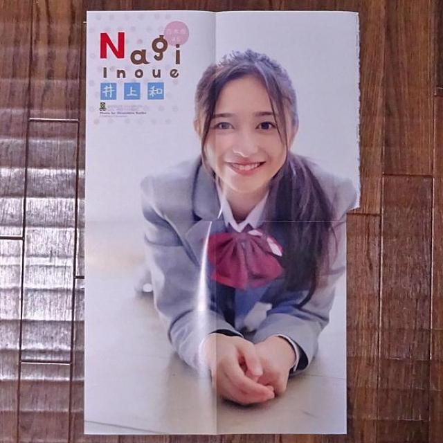井上和(乃木坂46)両面BIGポスター < タレントグッズ  井上和(乃木坂46)両面BIGポスター < タレントグッズの