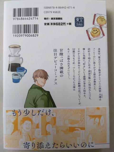 スイート ブルーム ミッドナイト/壱丸はる < アニメ/コミック/キャラクター スイート ブルーム ミッドナイト/壱丸はる < アニメ/コミック/キャラクターの