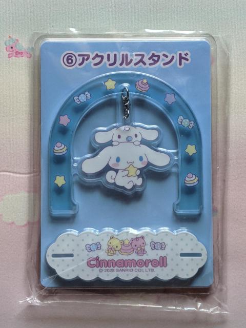 シナモロール アクリルスタンド シナモロール当りくじ < おもちゃ シナモロール アクリルスタンド シナモロール当りくじ < おもちゃの