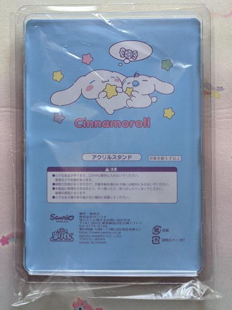 シナモロール アクリルスタンド シナモロール当りくじ < おもちゃ シナモロール アクリルスタンド シナモロール当りくじ < おもちゃの