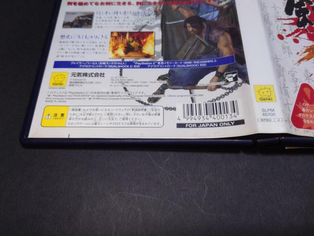 PS2 剣豪3 / アンケートハガキ付き < ゲーム本体/ソフト  PS2 剣豪3 / アンケートハガキ付き < ゲーム本体/ソフトの