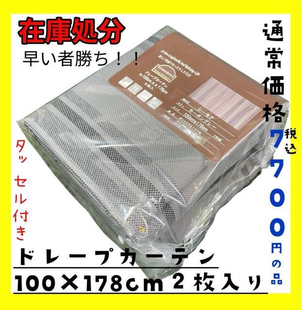 ݌ɏh[vJ[e100~178cm2聙ʏ퉿iō7700~̕iGL   CeA/Ct 