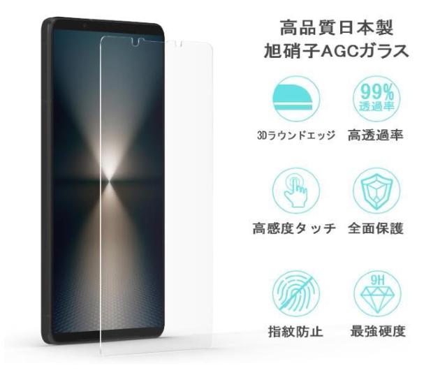 Xperia1 VII mk7 旭硝子 ガラス フィルム SO-51F SOG15 エクスペリア ワン マークセブン 保護フィルム < 家電/AV Xperia1 VII mk7 旭硝子 ガラス フィルム SO-51F SOG15 エクスペリア ワン マークセブン 保護フィルム < 家電/AVの