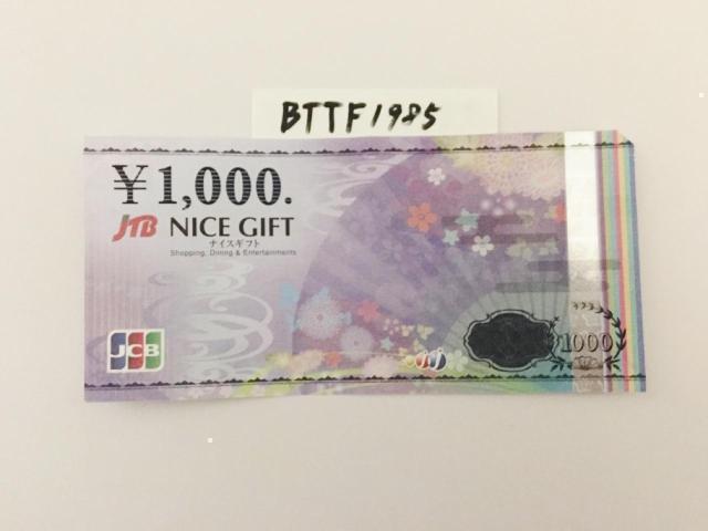 JCBMtgJ[h(iCXMtg) 1000~|CgpɂǂNbN|Xg\ 