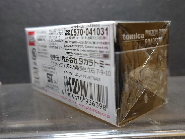 ★トミカプレミアム14★マツダユーノスロードスター★未開封品★ < ホビー  ★トミカプレミアム14★マツダユーノスロードスター★未開封品★ < ホビーの
