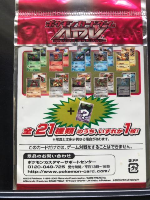 2003セブンイレブン限定企画ポケットモンスターアドバンスジェネレーション『七夜の願い星』ポケモンカ−ド未開封 < トレーディングカード 2003セブンイレブン限定企画ポケットモンスターアドバンスジェネレーション『七夜の願い星』ポケモンカ−ド未開封 < トレーディングカードの