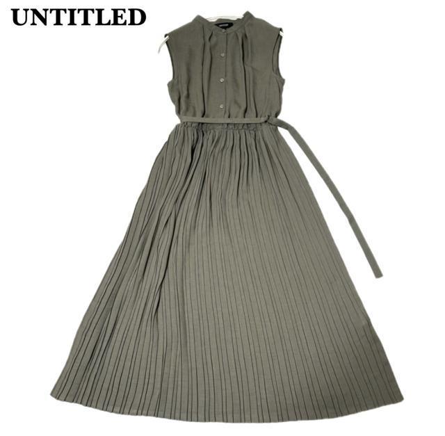 美品 UNTITLED アンタイトル 洗えるプリーツマキシワンピース 2 < ブランド  美品 UNTITLED アンタイトル 洗えるプリーツマキシワンピース 2  < ブランドの