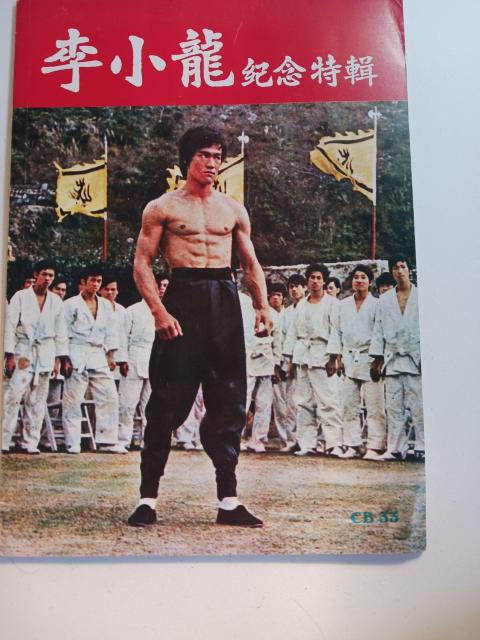ブルースリー < 本/雑誌  ブルースリー  < 本/雑誌の
