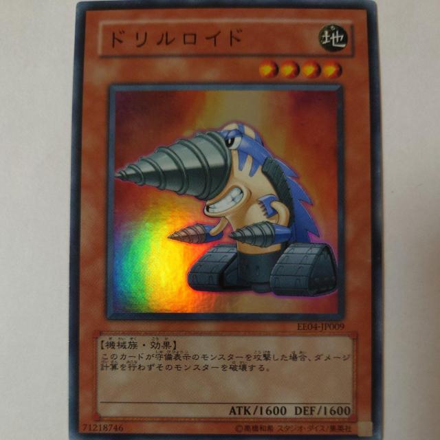 遊戯王 ドリルロイド スーパーレア < トレーディングカード 遊戯王 ドリルロイド スーパーレア < トレーディングカードの