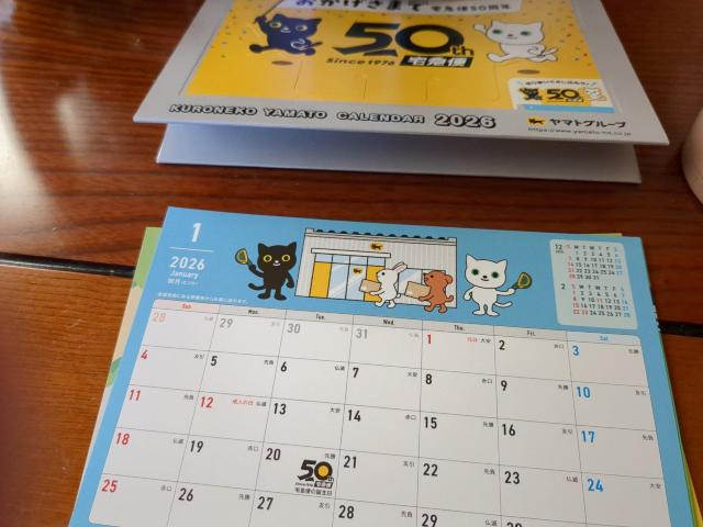 カレンダー < ホビー カレンダー < ホビーの