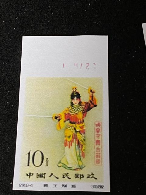 【中国切手 希少】紀94 梅蘭芳舞台芸術 8種完品 耳付き 1962年 京劇 メイランファン コレクター必見状態良好記念切手セット < ホビー 【中国切手 希少】紀94 梅蘭芳舞台芸術 8種完品 耳付き 1962年 京劇 メイランファン コレクター必見状態良好記念切手セット < ホビーの