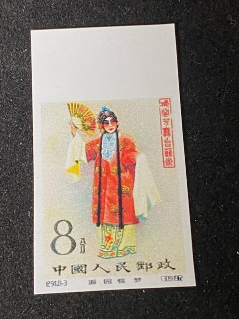 【中国切手 希少】紀94 梅蘭芳舞台芸術 8種完品 耳付き 1962年 京劇 メイランファン コレクター必見状態良好記念切手セット < ホビー 【中国切手 希少】紀94 梅蘭芳舞台芸術 8種完品 耳付き 1962年 京劇 メイランファン コレクター必見状態良好記念切手セット < ホビーの