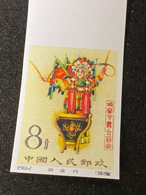 【中国切手 希少】紀94 梅蘭芳舞台芸術 8種完品 耳付き 1962年 京劇 メイランファン コレクター必見状態良好記念切手セット < ホビー 【中国切手 希少】紀94 梅蘭芳舞台芸術 8種完品 耳付き 1962年 京劇 メイランファン コレクター必見状態良好記念切手セット < ホビーの