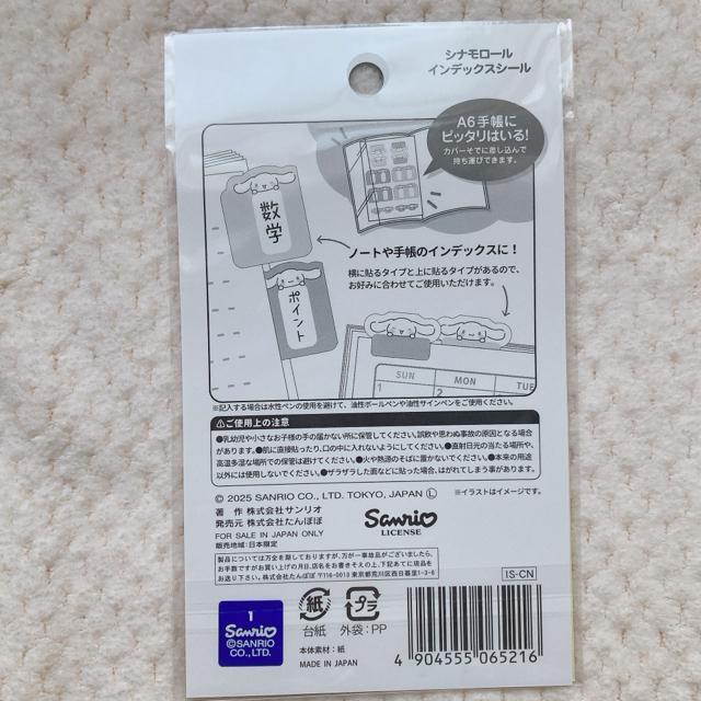 �V�i �T�����I �V�i�����[�� �J���t�� �C���f�b�N�X �V�[�� �V�[���� �蒠 N2m �� �C���e���A/���C�t�� 