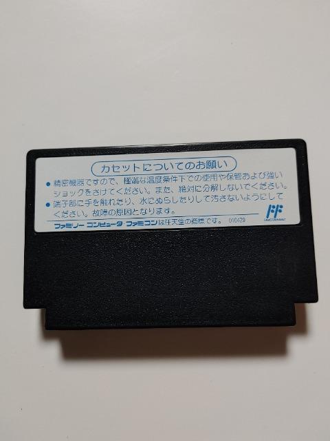 FC �_�u���h���S���R�@DOUBLE DRAGON III TJC-ZW ���E���������� �\�t�g�̂� �� �Q�[���{��/�\�t�g�� 