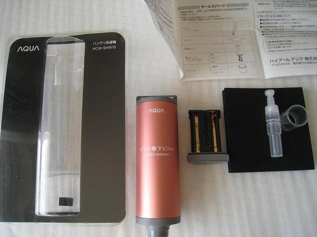 �� �n���f�B�E�I�b�V���[�@�� �n���f�B����@�@�� COTON AQUA �A�N�A�@�� HCW-SHW10�P�D �� �Ɠd/AV�� 