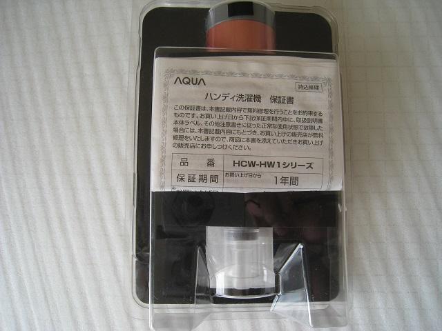 �� �n���f�B�E�I�b�V���[�@�� �n���f�B����@�@�� COTON AQUA �A�N�A�@�� HCW-SHW10�P�D �� �Ɠd/AV�� 