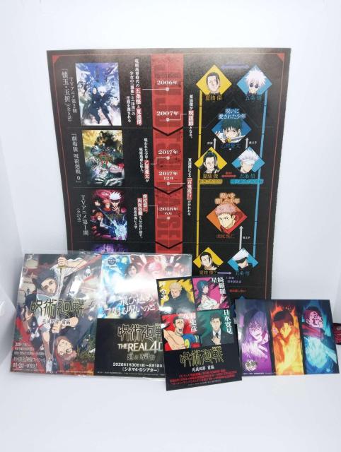 ■呪術廻戦■劇場版 渋谷事変 死滅回游 フライヤー&カード、ステッカーセット アニメグッズ < アニメ/コミック/キャラクター ■呪術廻戦■劇場版 渋谷事変 死滅回游 フライヤー&カード、ステッカーセット アニメグッズ < アニメ/コミック/キャラクターの