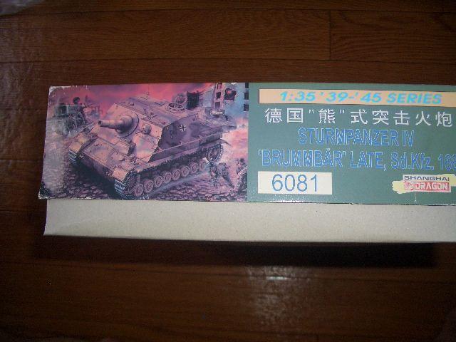 ★DRAGON★戦車☆SD.KFZ.166★新品 < ホビー  ★DRAGON★戦車☆SD.KFZ.166★新品 < ホビーの