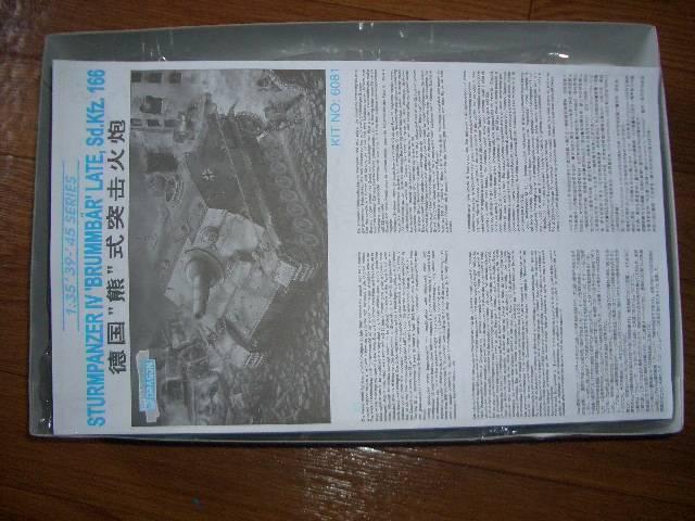★DRAGON★戦車☆SD.KFZ.166★新品 < ホビー  ★DRAGON★戦車☆SD.KFZ.166★新品 < ホビーの