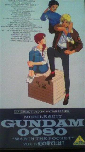 機動戦士ガンダム0080B ビデオ(VHS) < アニメ/コミック/キャラクター  機動戦士ガンダム0080B ビデオ(VHS)  < アニメ/コミック/キャラクターの