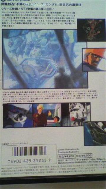 機動戦士ガンダム0080B ビデオ(VHS) < アニメ/コミック/キャラクター  機動戦士ガンダム0080B ビデオ(VHS) < アニメ/コミック/キャラクターの