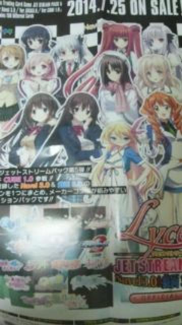 Lycee ジェットストリームパック 宣伝ポスター 倉野智花 高幡ちはる 桜小路ルナ < トレーディングカード  Lycee ジェットストリームパック 宣伝ポスター 倉野智花 高幡ちはる 桜小路ルナ  < トレーディングカードの