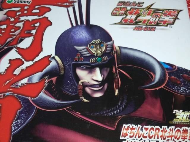 【パチンコ 北斗の拳 覇者】非売品ホルダーバッグ < ホビー  【パチンコ 北斗の拳 覇者】非売品ホルダーバッグ < ホビーの