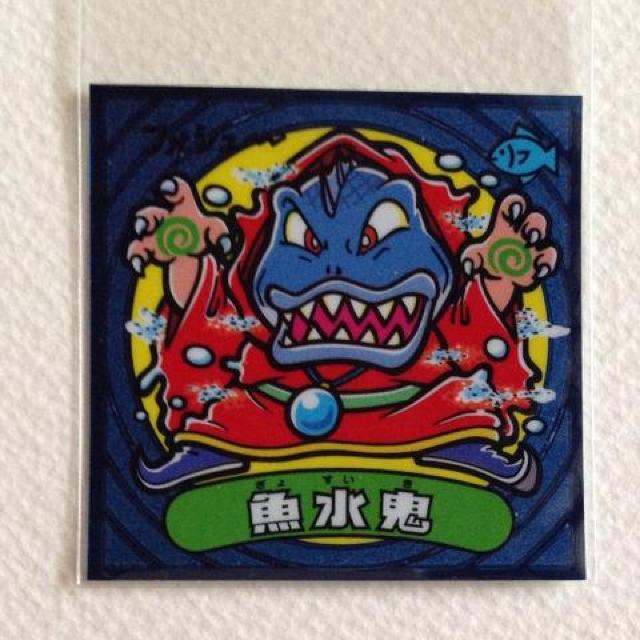 ビックリマン伝説7  103-悪  魚水鬼 < ホビー  ビックリマン伝説7  103-悪  魚水鬼  < ホビーの