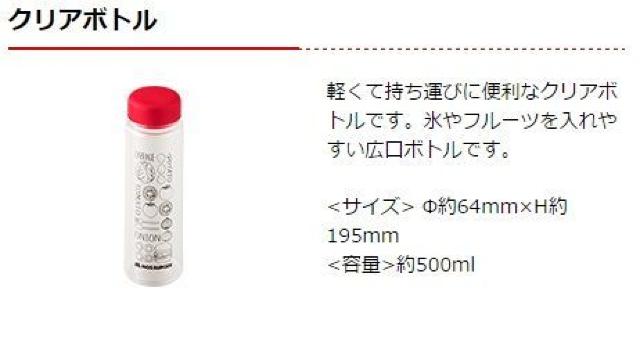 【モスバーガー】2017年福袋♪可愛い クリアボトル < ホビー  【モスバーガー】2017年福袋♪可愛い クリアボトル  < ホビーの