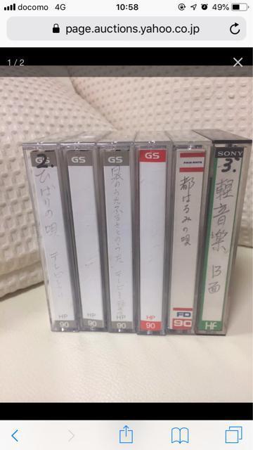 1220.中古カセットテープ☆90分6本 < CD/DVD/ビデオ  1220.中古カセットテープ☆90分6本  < CD/DVD/ビデオの