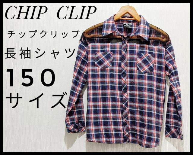 ★CHIP CLIP★チップクリップ★長袖シャツ★Tシャツ★150サイズ★チェック柄★しまむら★アベイル★ < キッズ/ベビー  ★CHIP CLIP★チップクリップ★長袖シャツ★Tシャツ★150サイズ★チェック柄★しまむら★アベイル★  < キッズ/ベビーの