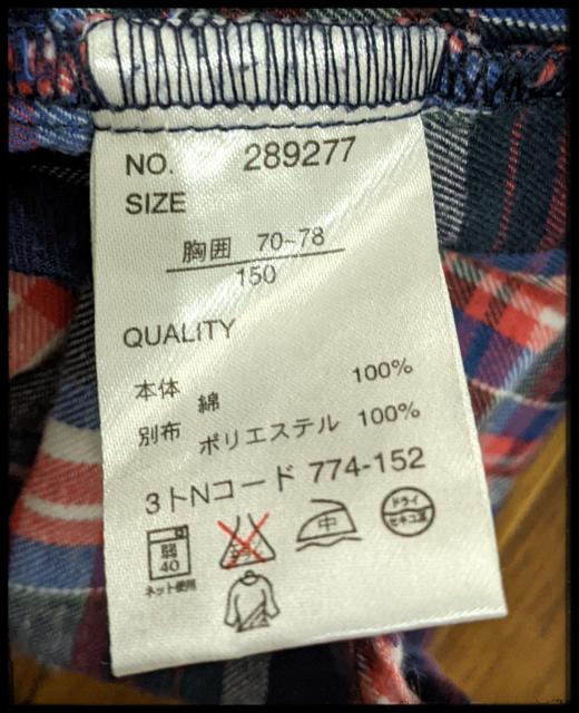 ★CHIP CLIP★チップクリップ★長袖シャツ★Tシャツ★150サイズ★チェック柄★しまむら★アベイル★ < キッズ/ベビー  ★CHIP CLIP★チップクリップ★長袖シャツ★Tシャツ★150サイズ★チェック柄★しまむら★アベイル★ < キッズ/ベビーの