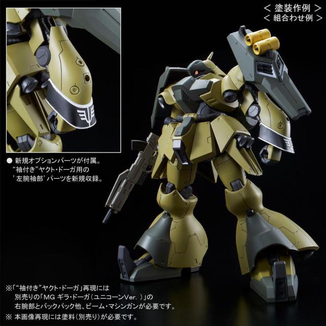 限定 RE/100 1/100 ヤクト・ドーガ(クェス・エア機 < ホビー  限定 RE/100 1/100 ヤクト・ドーガ(クェス・エア機 < ホビーの