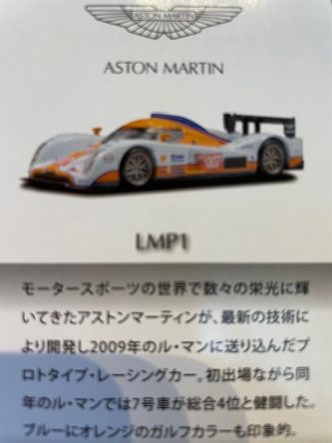 アストン マーティン LMP1 #9 ★京商サンクス限定★ < ホビー  アストン マーティン LMP1 #9 ★京商サンクス限定★ < ホビーの